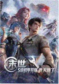 动漫新番 星轨彼端